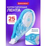 Корректор ленточный Brauberg