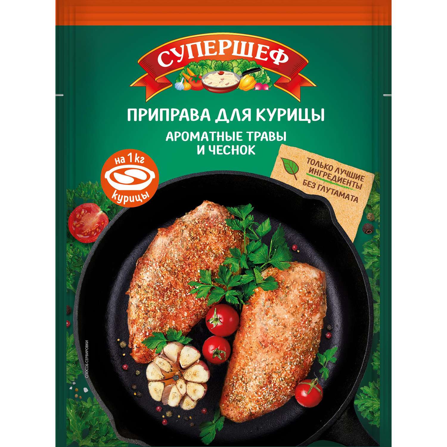 Приправа Супершеф для курицы Ароматные травы и чеснок 20г - фото 1