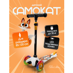 Самокат Saimaa трехколесный