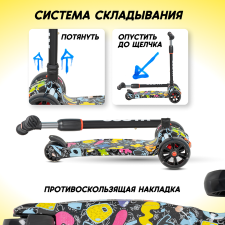 Самокат Costa трехколесный