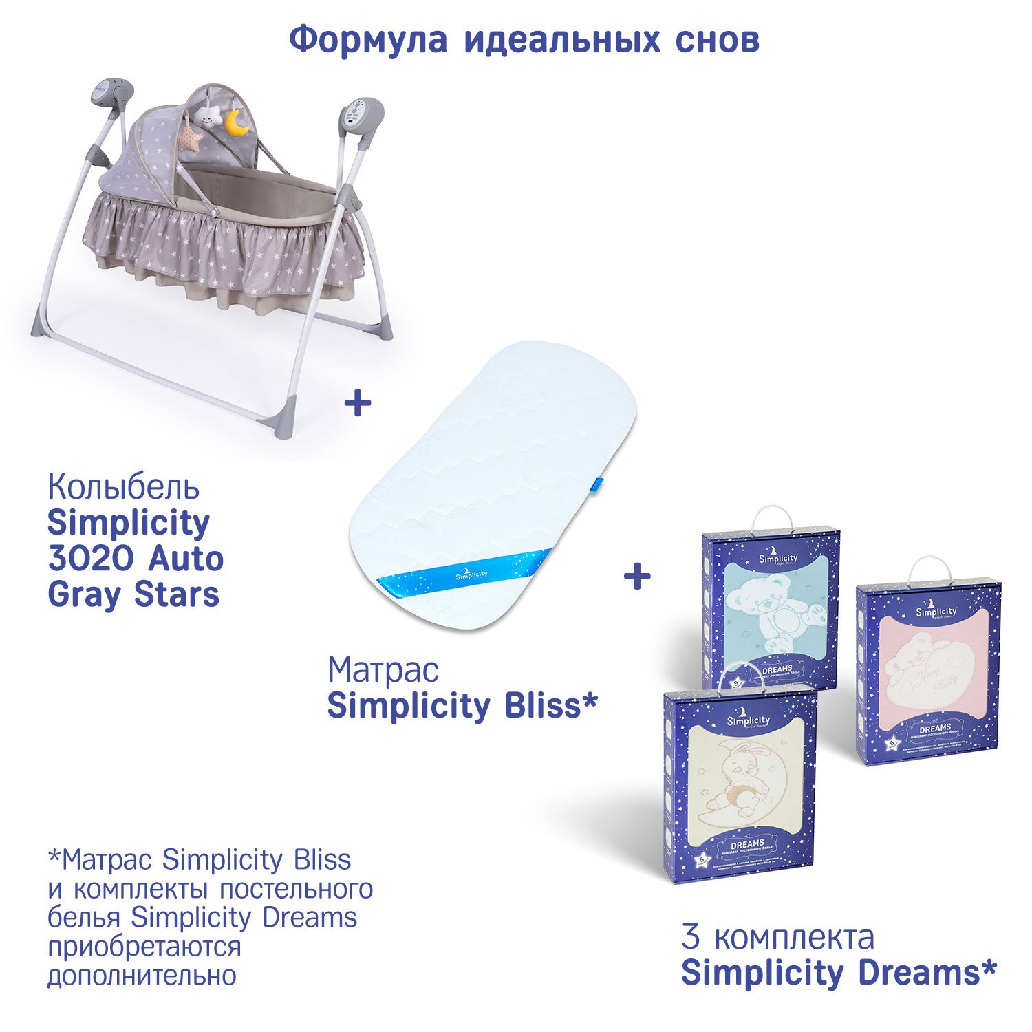 Колыбель SIMPLICITY 3020 Auto серый - фото 12