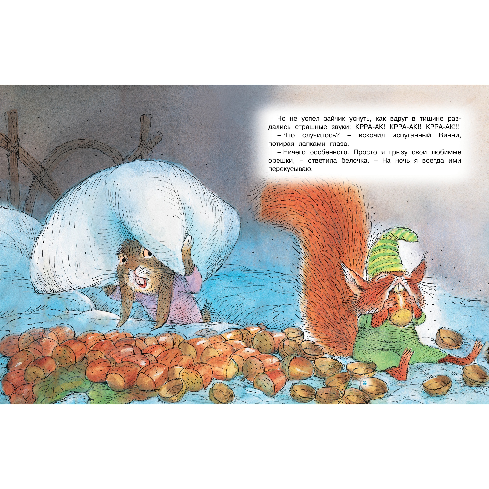 Книга МАХАОН Сказки на ночь Рот К. - фото 4