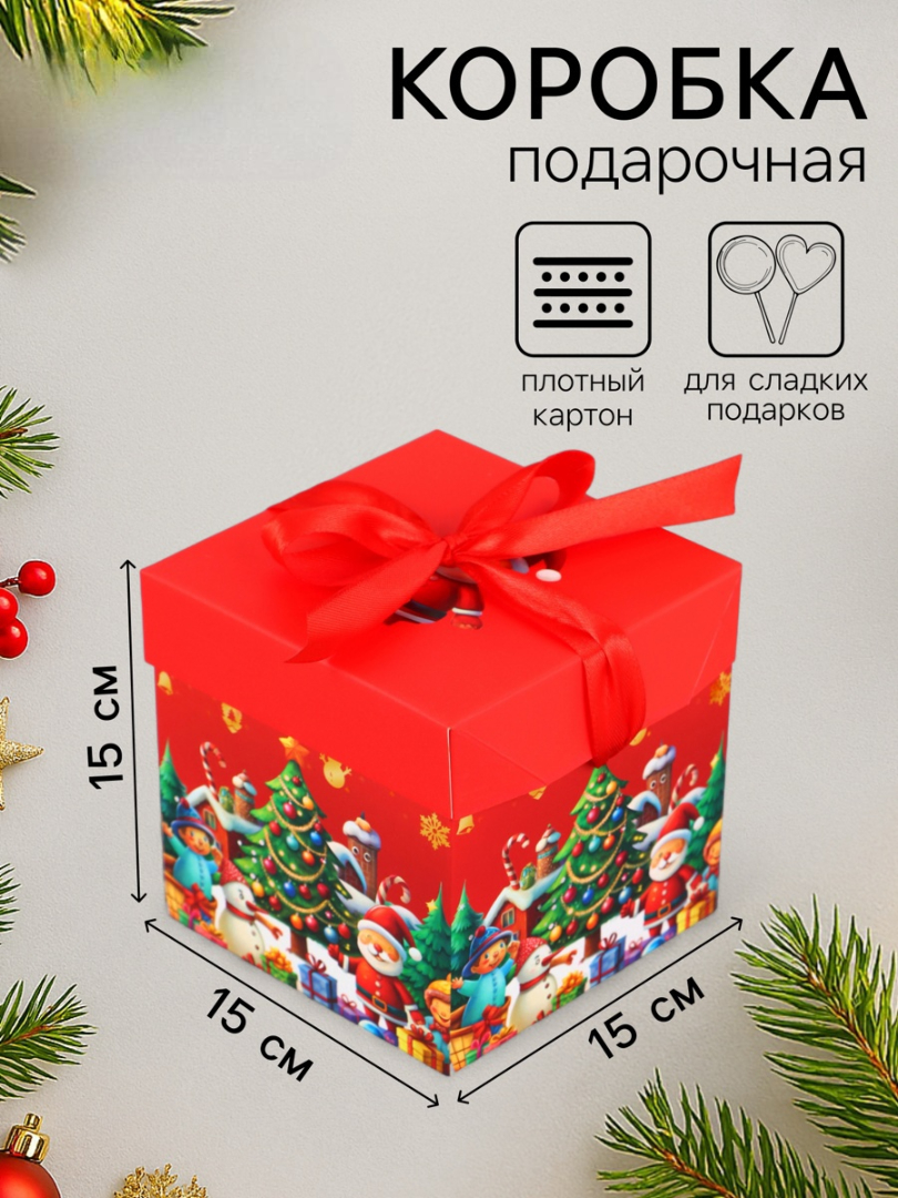 Коробка Самосборная UPAK LAND "Снежинки", 15 × 15 × 15 см - фото 1