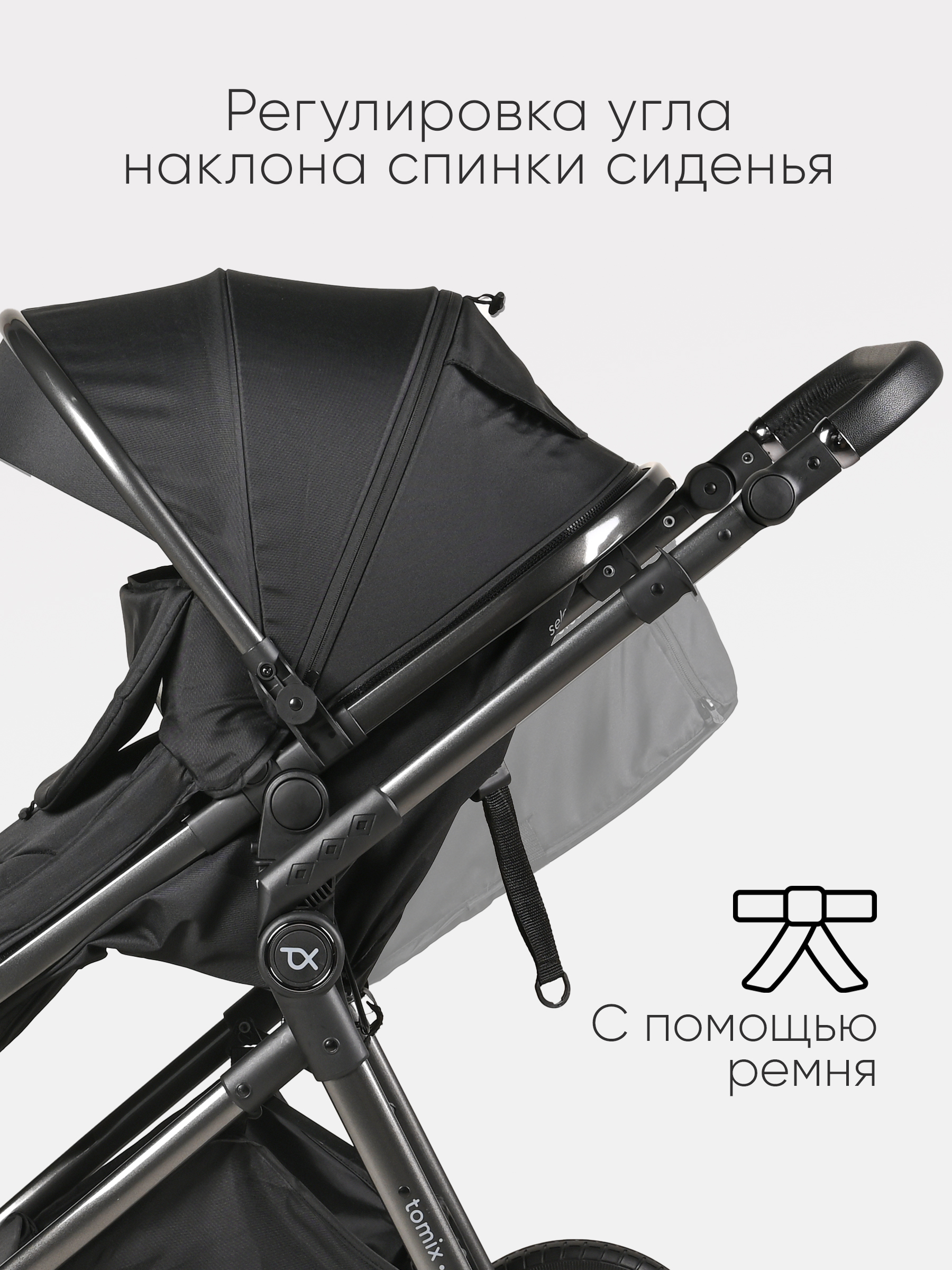 Коляска трансформер Tomix Selesta черный - фото 6