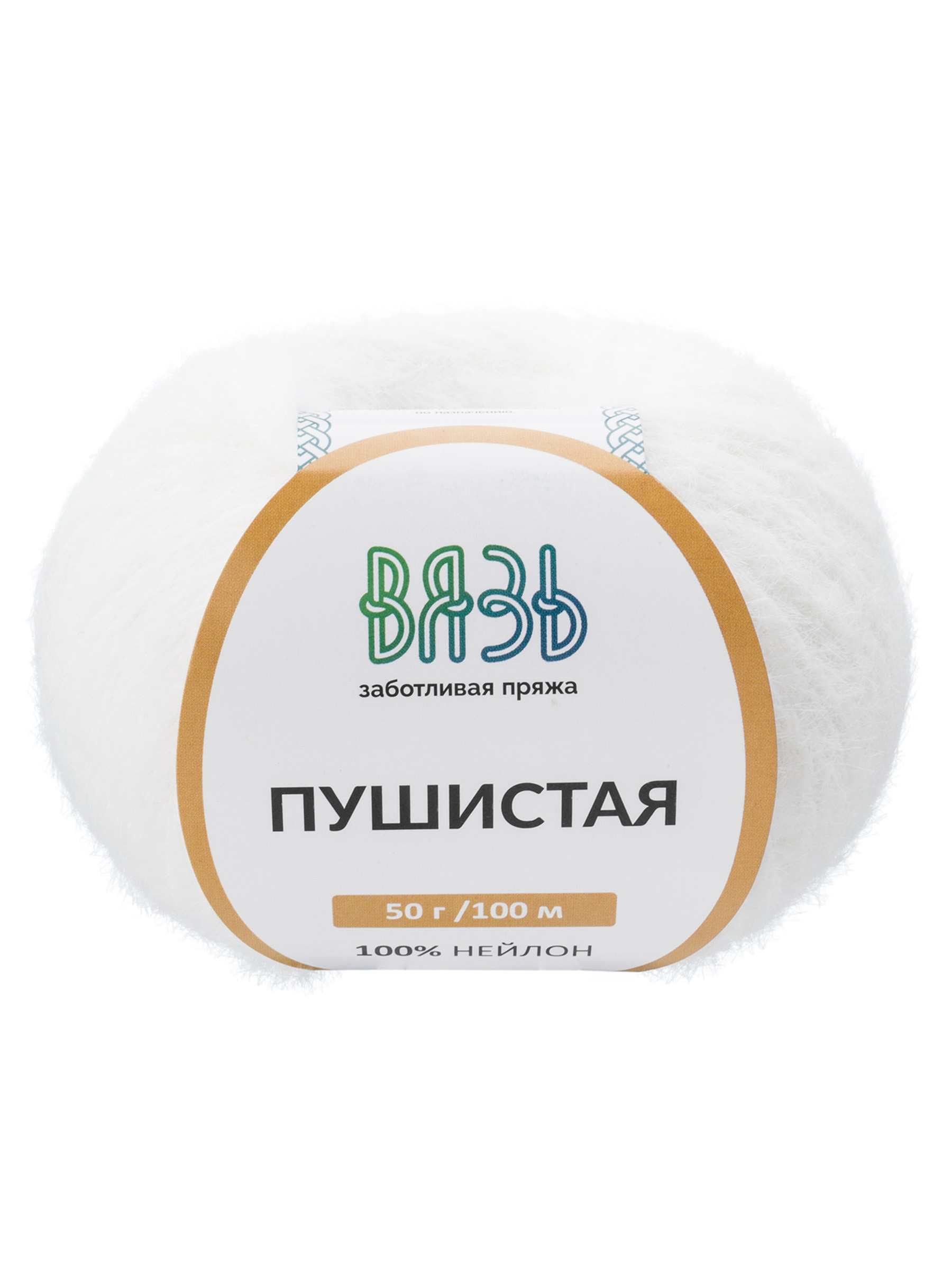 Пряжа для вязания Пушистая ВЯЗЬ 50г 100м 3шт - фото 6