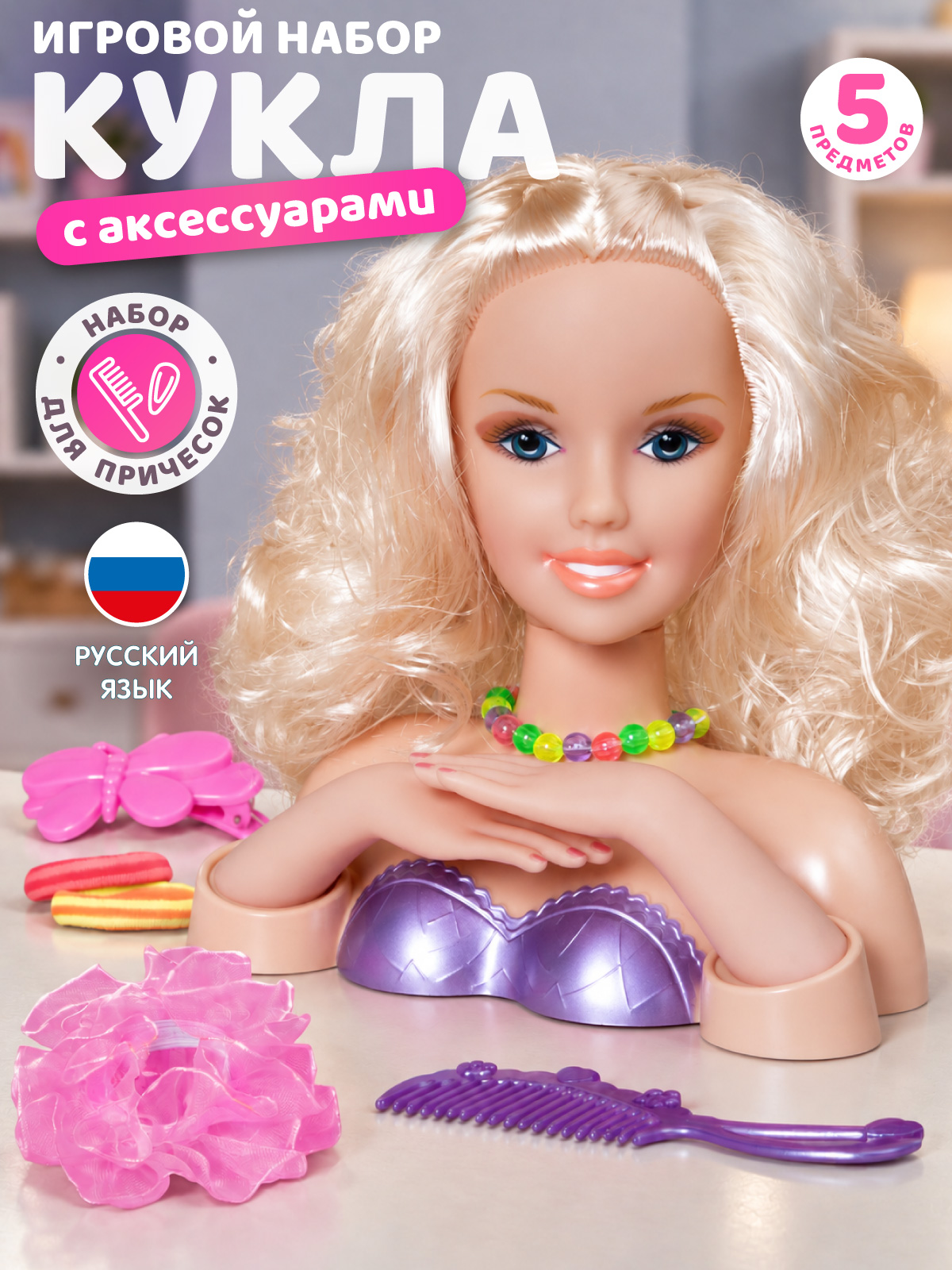 Игрушка AMORE BELLO торс для причесок блондинка фиолетовый - фото 1