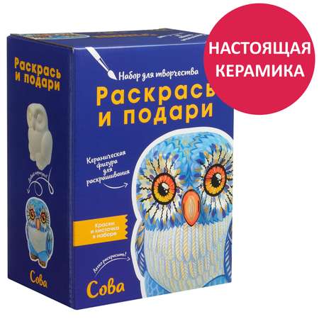 Набор для творчества Раскрась и подари роспись красками