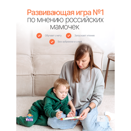Игрушка Друг Кузя планшет Слогтолк