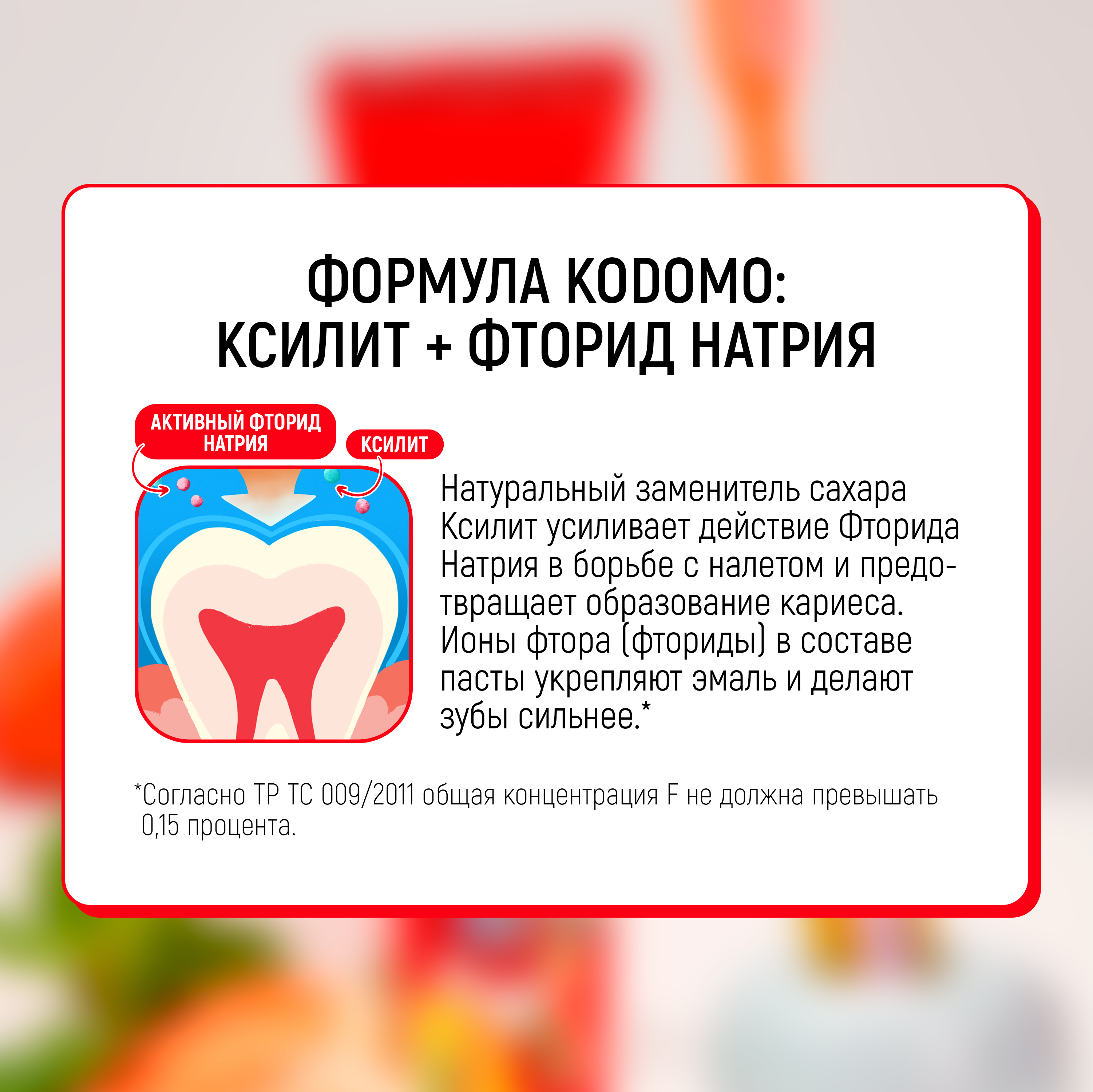 Зубная паста LION с фтором клубника - фото 7