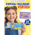 Записная книжка Проф-Пресс купоны родительской щедрости 1 48 лист.