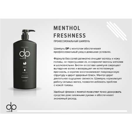 Шампунь DEXclusive
