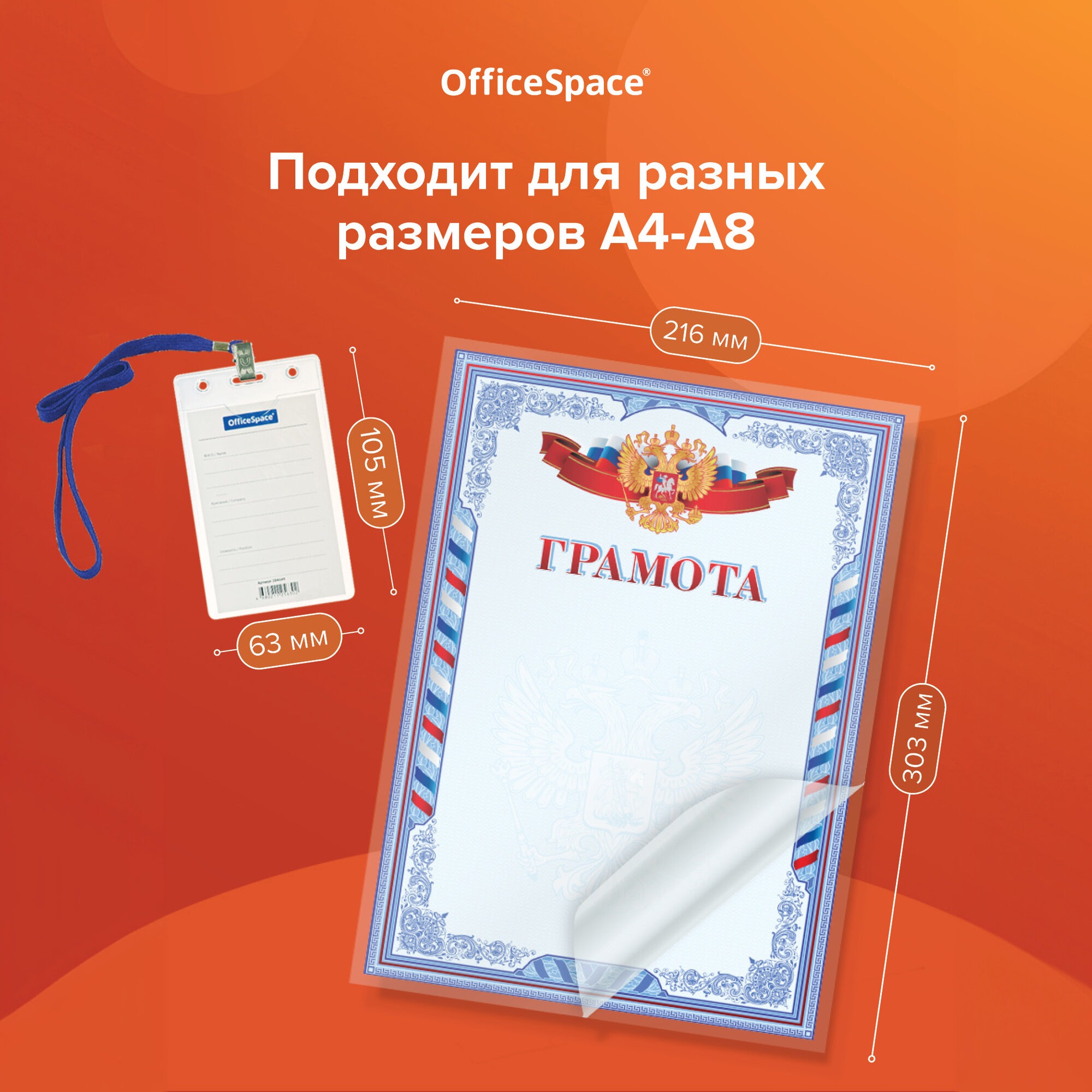 Файл OfficeSpace А4 - фото 3