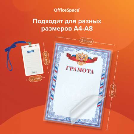 Файл OfficeSpace А4