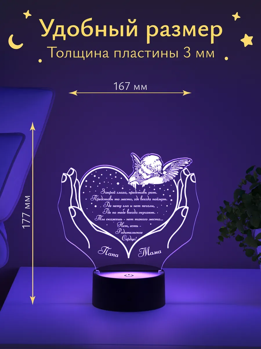 Ночник Светофей Родительское сердце дочери - фото 4