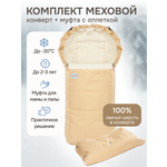 Сменный текстиль Чудо-Чадо