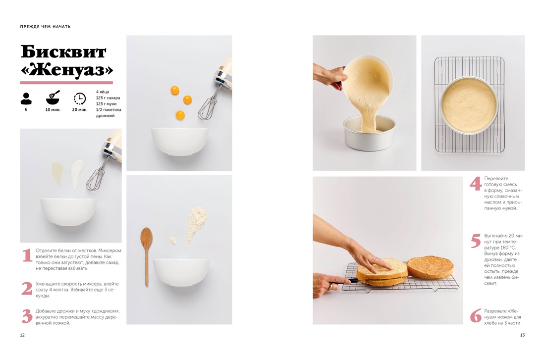 Книга КОЛИБРИ Буржуа К Праздник вкуса Десерты Высокая кухня - фото 5