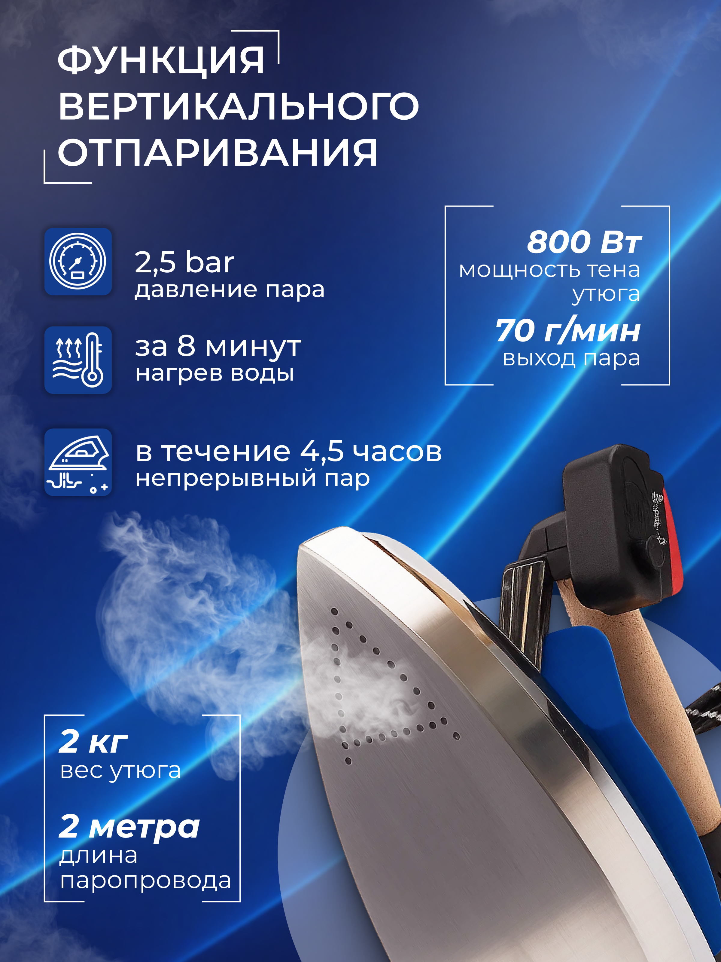 Парогенератор с утюгом Silter Super mini 2035-3,5 литра - фото 8