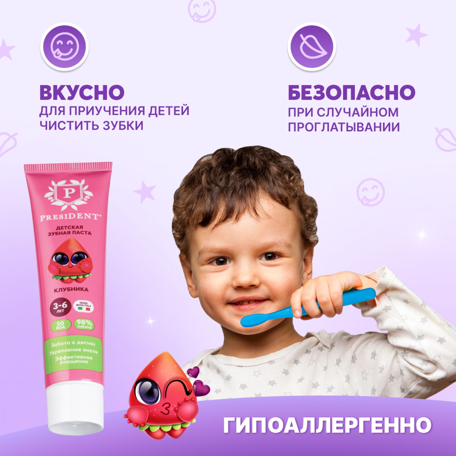 Зубная паста President без фтора клубника - фото 5