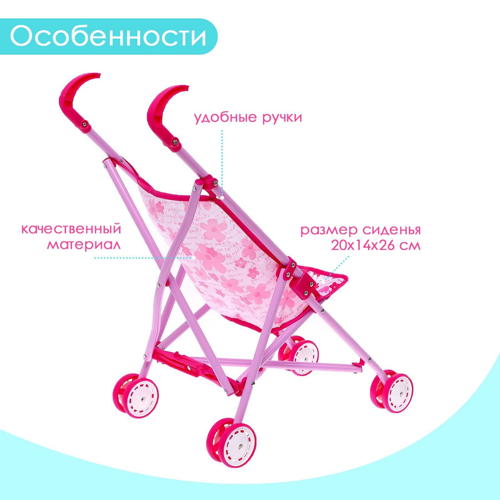 Коляска-трость для кукол Disney 7070852 - фото 4