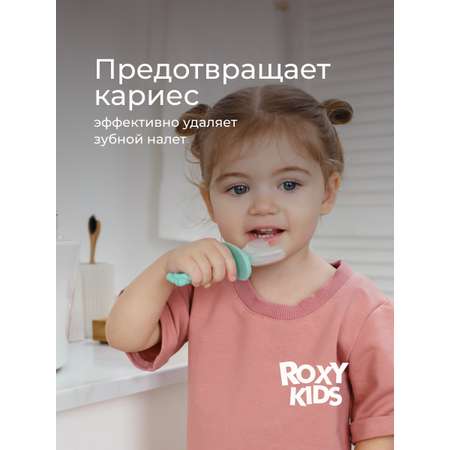 Зубная щетка классическая ROXY-KIDS