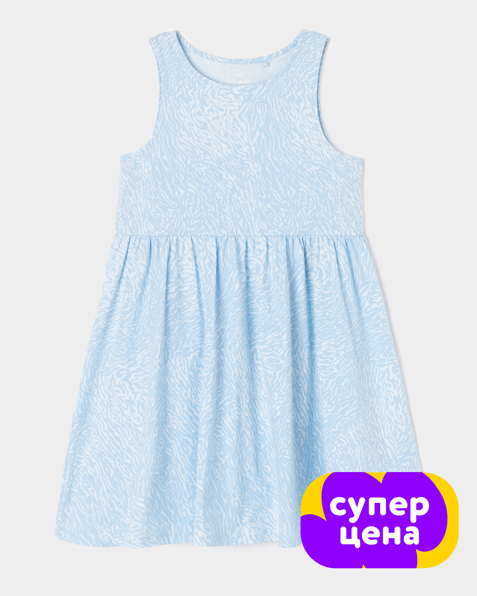 Сарафан Futurino GSS26044FUtg55 - фото 1