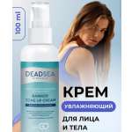 Крем DCTR.GO HEALING SYSTEM