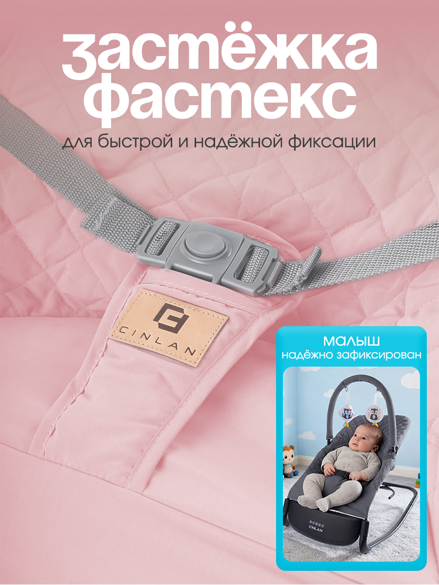 Шезлонг CINLANKIDS розовый - фото 5