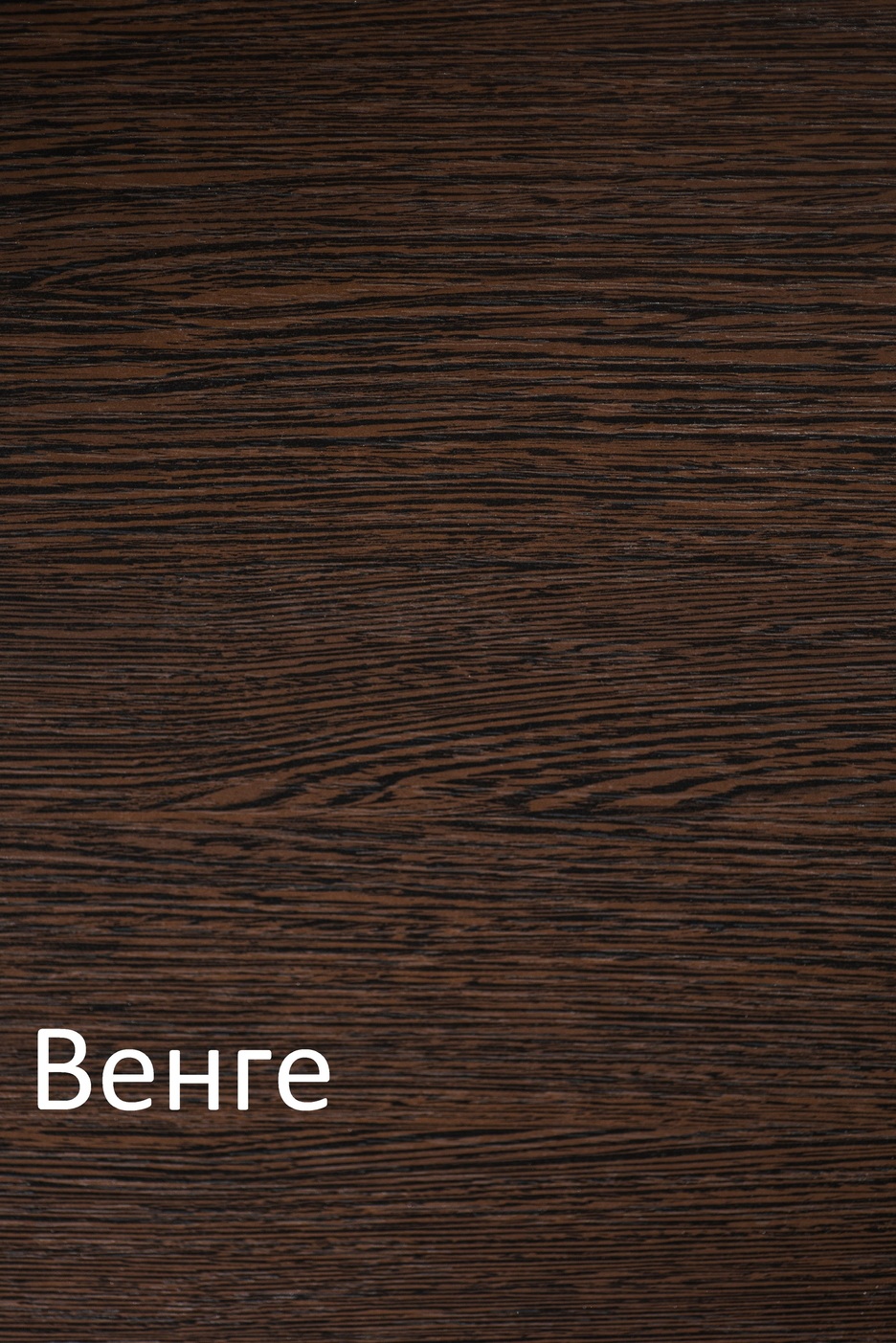 Обувница Granicum венге - фото 6
