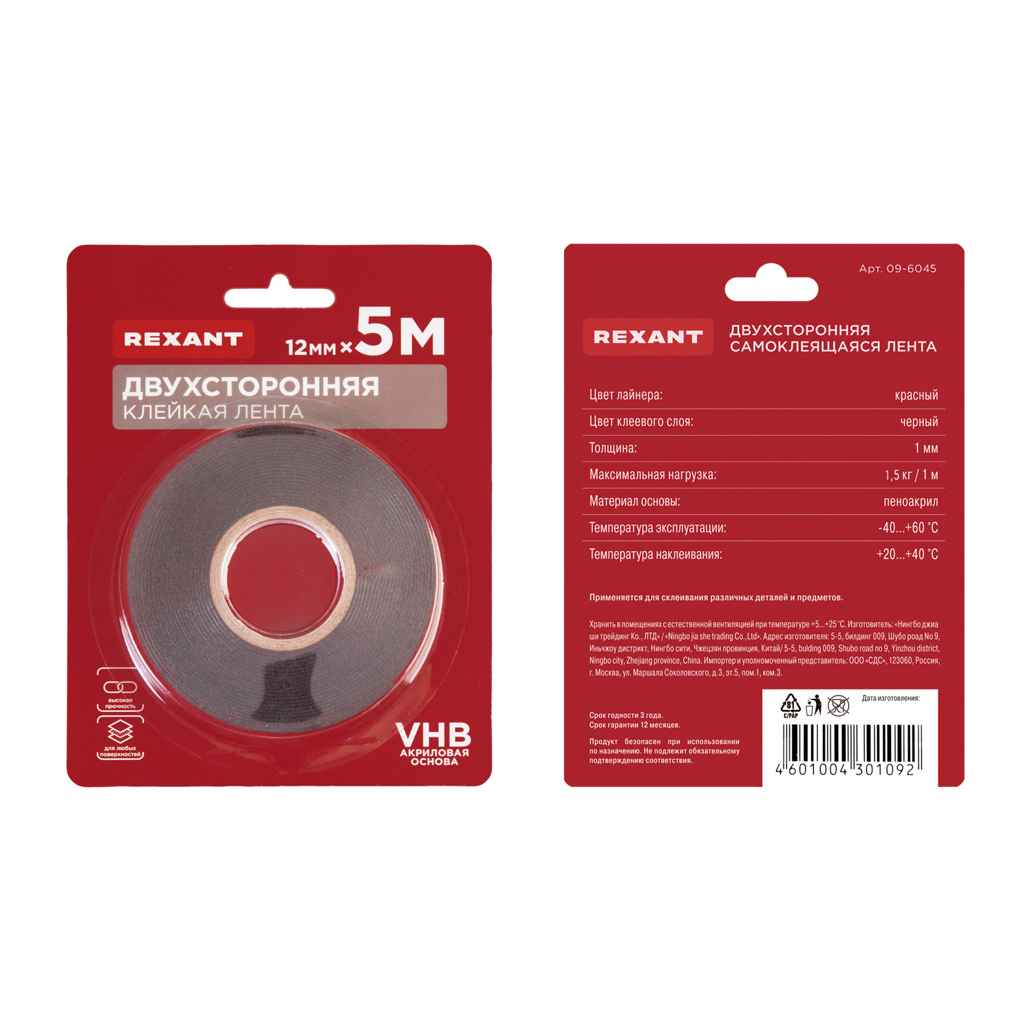 Клейкая лента REXANT - фото 15