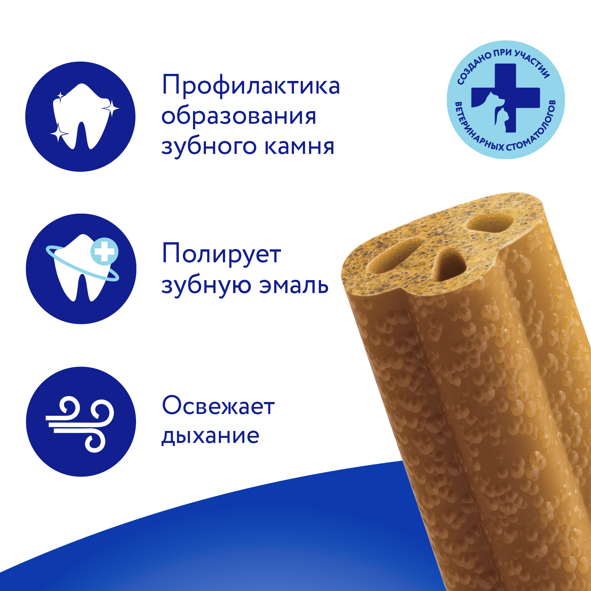 Лакомство для собак Мнямс 15г DENTAL Зубные спонжи с фитокомплексом - фото 4