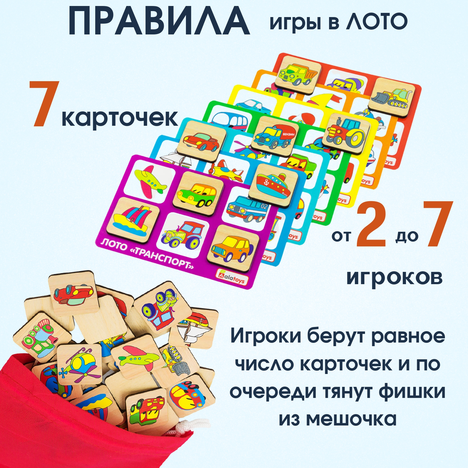 Настольная игра Alatoys Лото Транспорт в ассортименте - фото 3