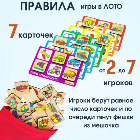Настольная игра Alatoys Лото Транспорт в ассортименте