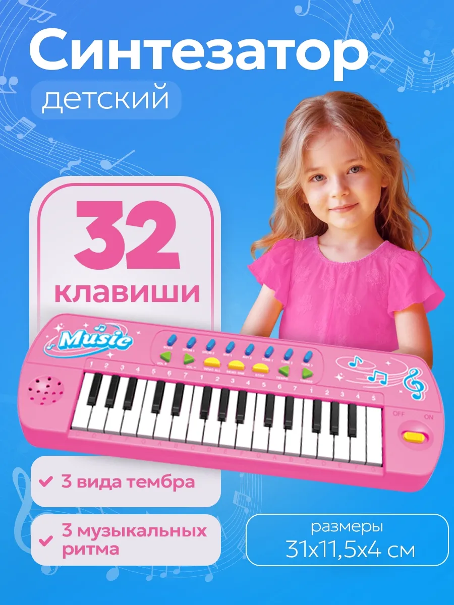 Игрушка музыкальная Рыжий кот 32 клавиши розовый синтезатор - фото 2