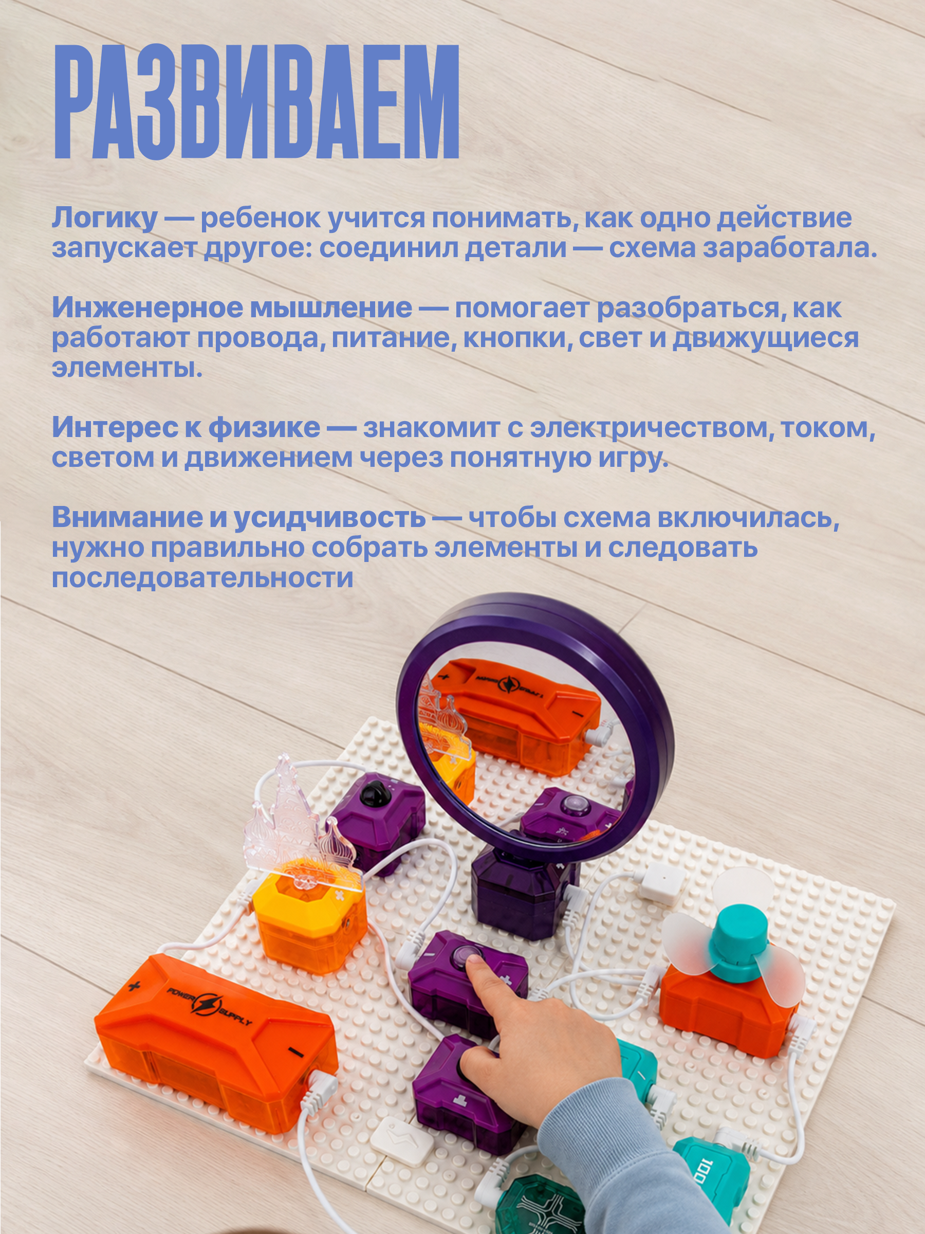 Конструктор BAZUMI развивающий схемы физические электронный 38 дет. - фото 5