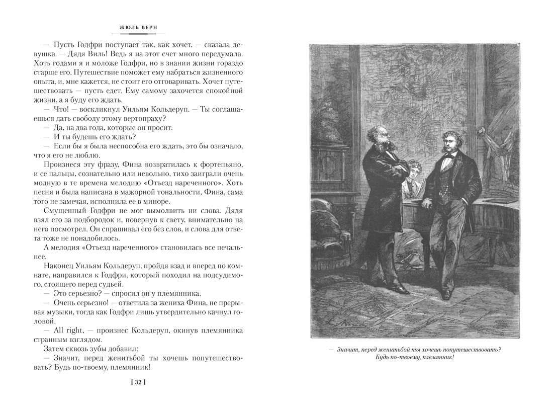 Книга АЗБУКА МирПриклБК Верн Ж Школа робинзонов Два года каникул Маяк на краю света - фото 18