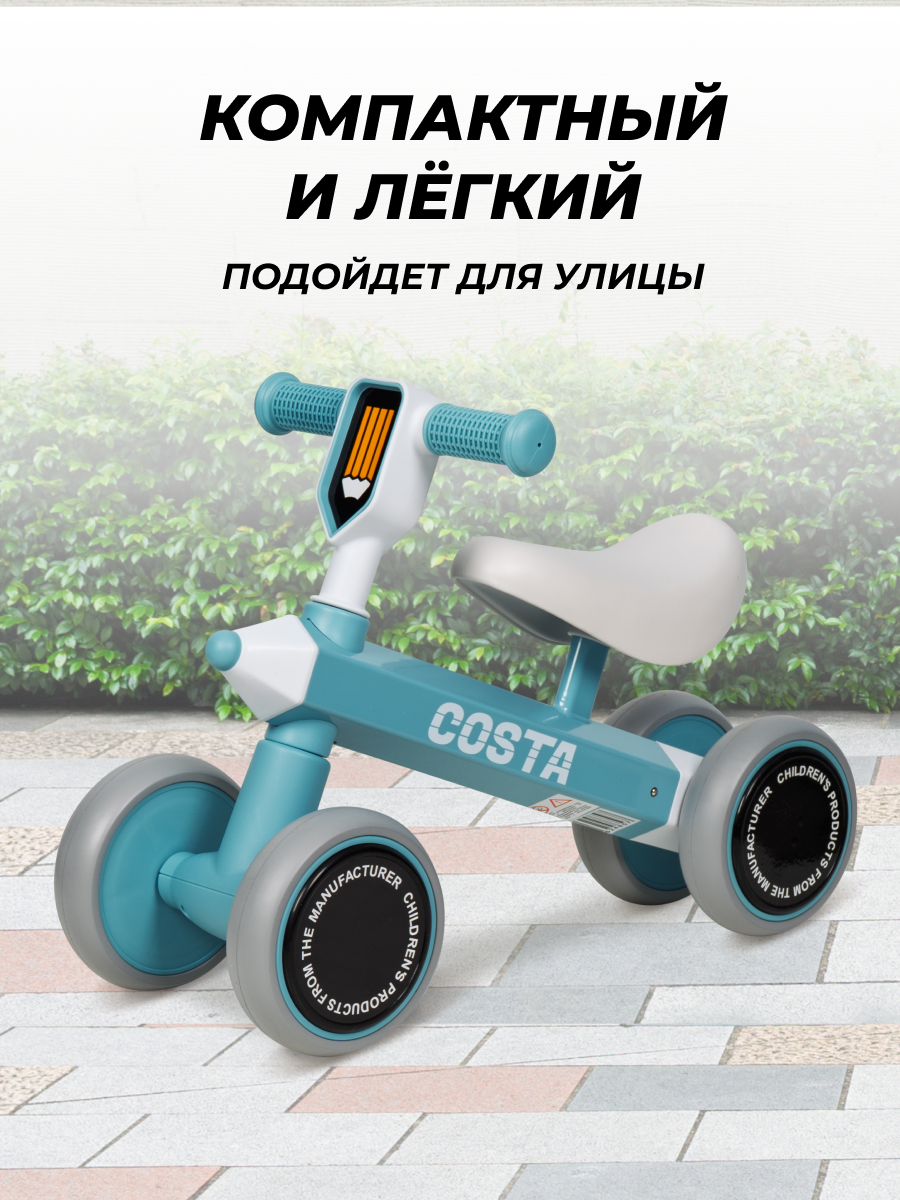 Четырехколесный беговел Costa - фото 5