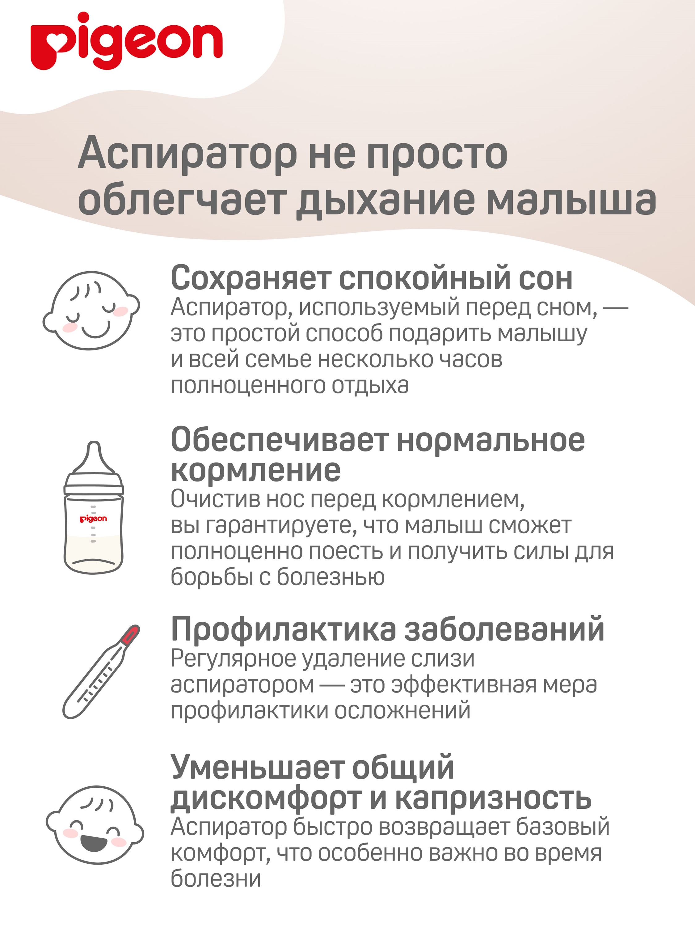 Механический аспиратор Pigeon - фото 7