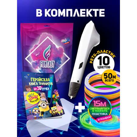 Набор Funtasy simple petg