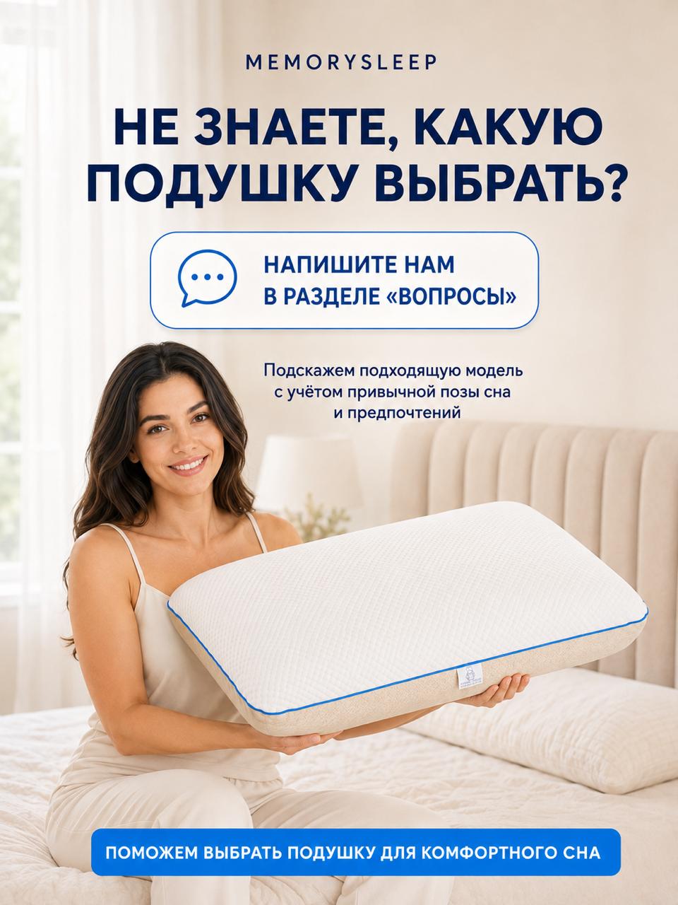 Подушка ортопедическая MemorySleep Classic Large 45 x 70 см - фото 8