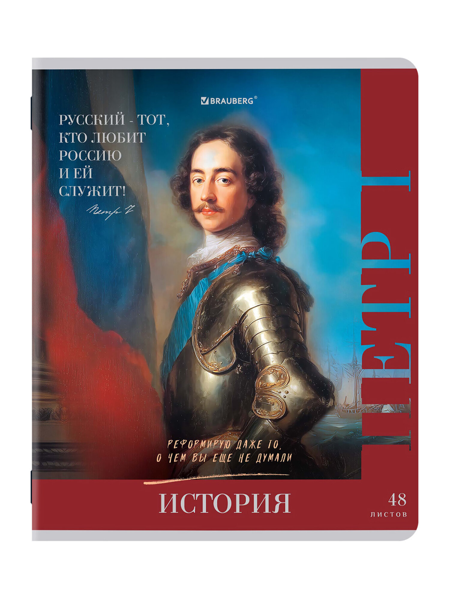 Тетрадь Brauberg 48 лист. 12 шт. - фото 13