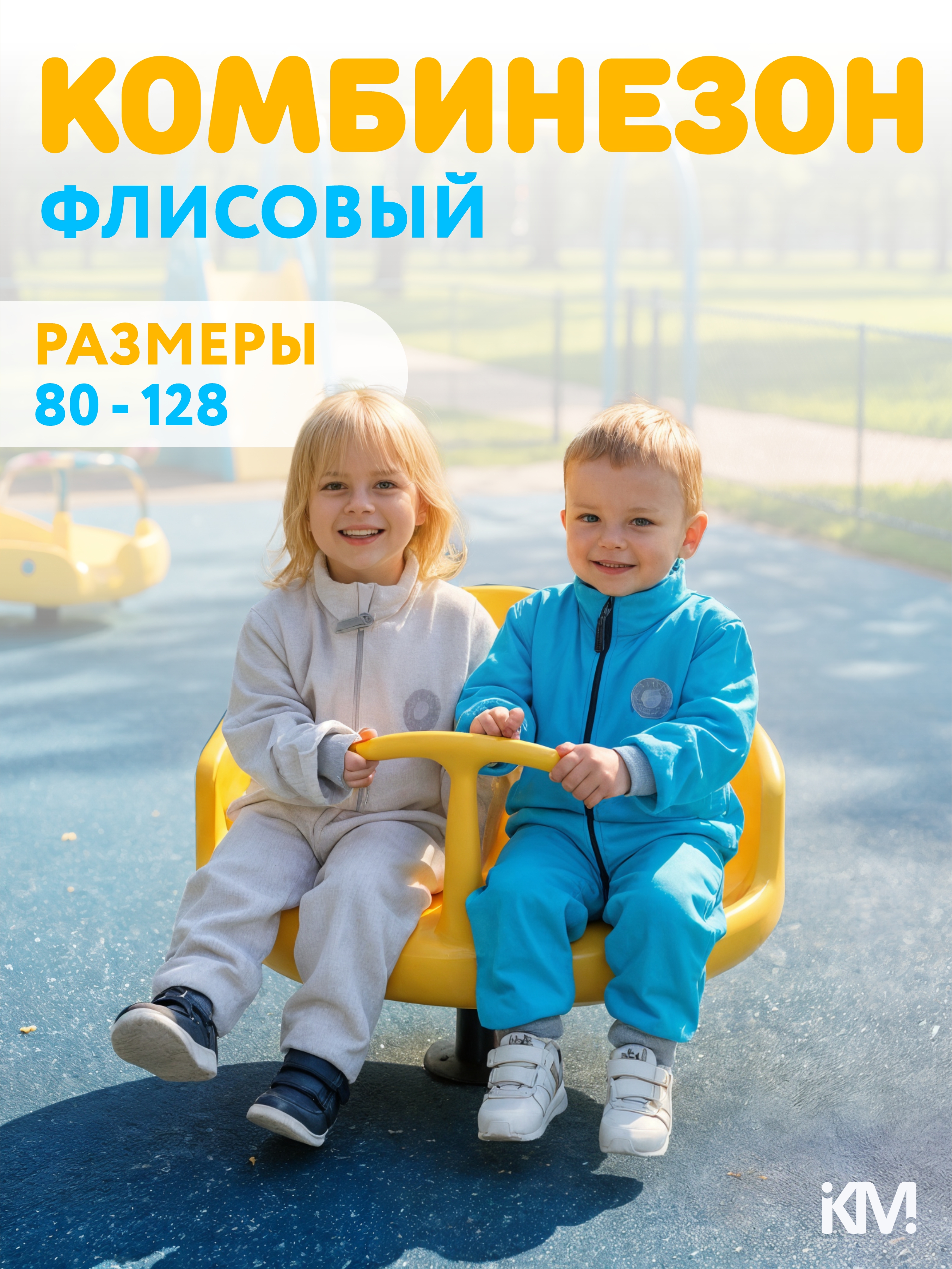 Комбинезон KiMMi co К-1408279г(ш) бирюза - фото 2