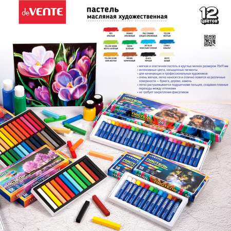 Пастель масляная deVENTE 12 шт.