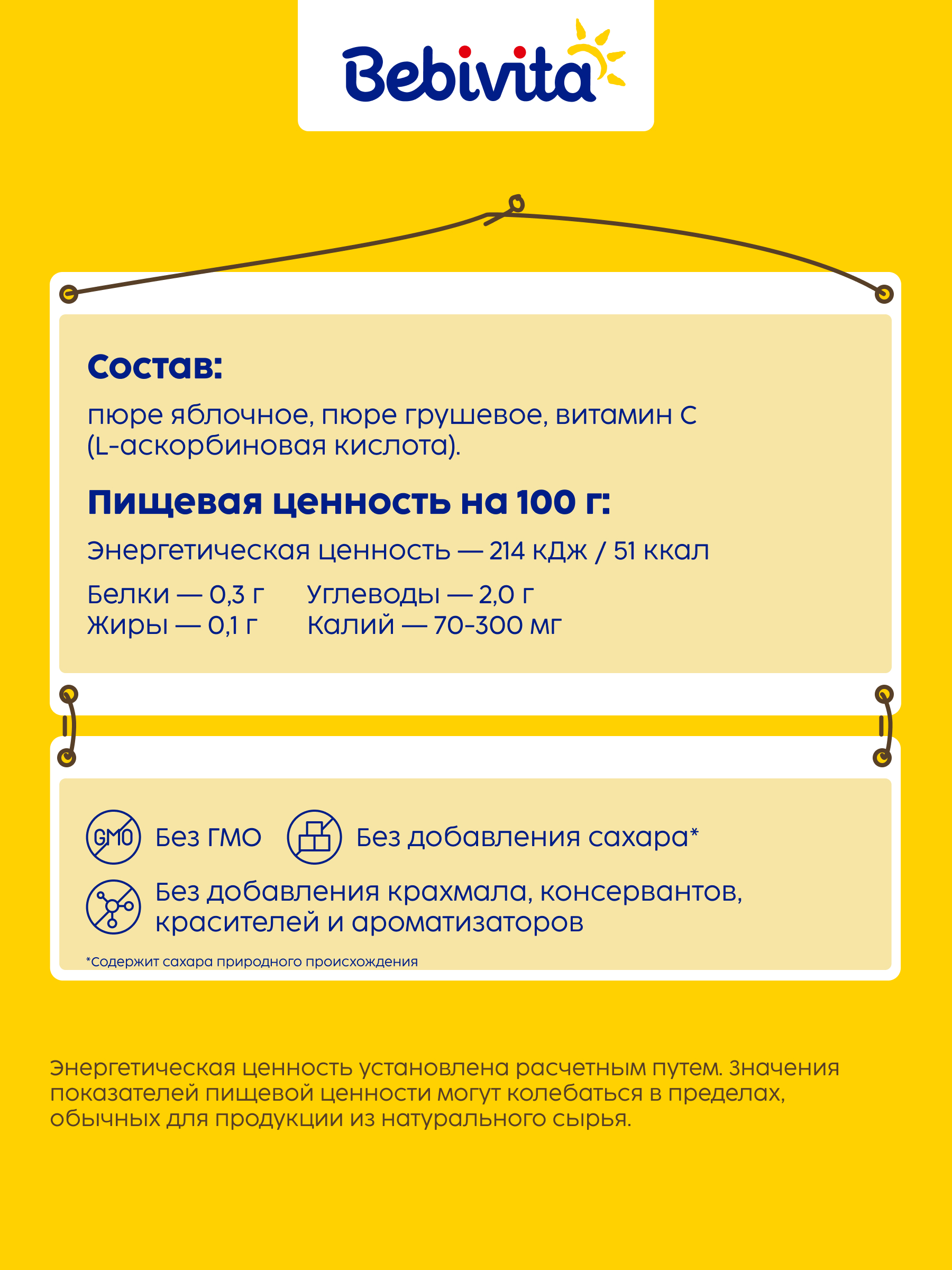 Пюре Bebivita Яблоко-Груша с 5 мес 100 г - фото 2