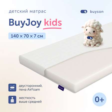 Матрас buyson BuyJoy 140х70