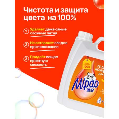 Гель для стирки цветного белья Mipao 3 литра (60 стирок) гель-концентрат
