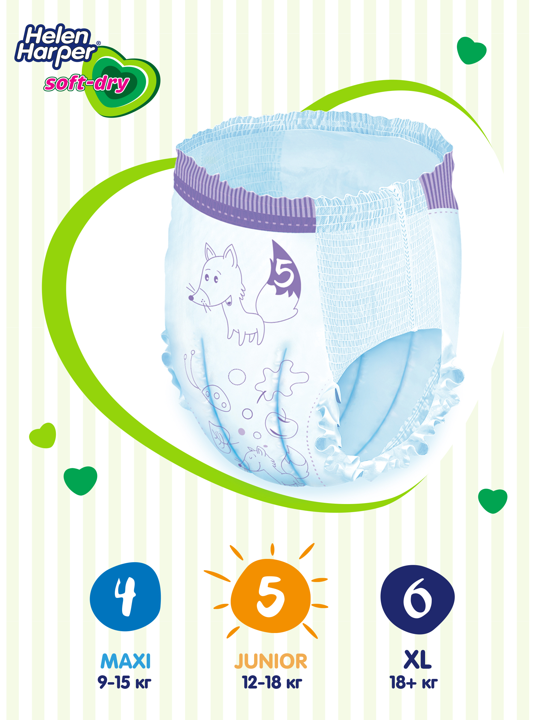 Трусики Helen Harper Soft and Dry 5 (12-18 кг) 64 шт. - фото 4