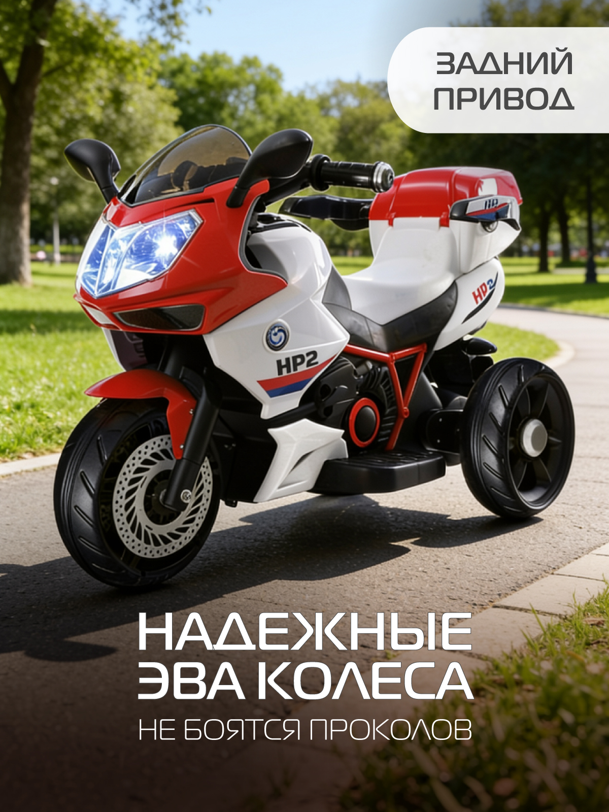 Электромотоцикл CITYRIDE трехколесный С пультом ДУ - фото 8