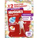 Трусики Huggies Dry eXpert 5 (12-17 кг) 48 шт.