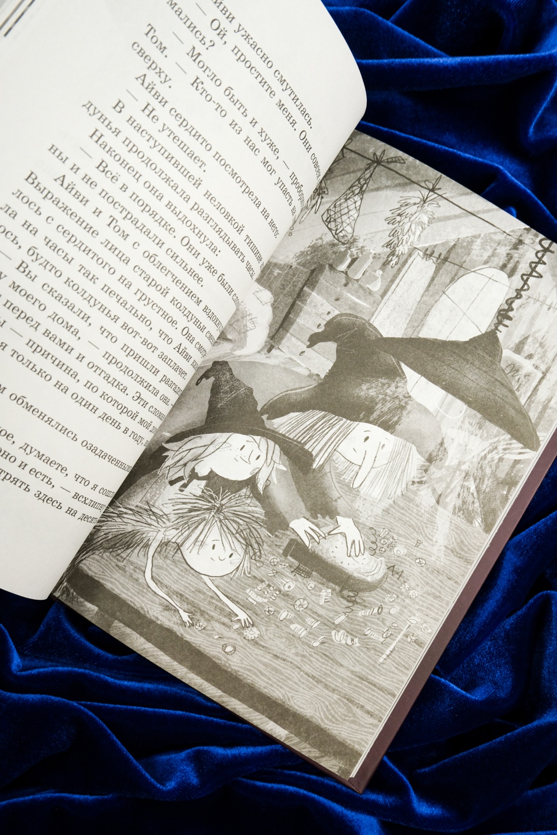 Книга Махаон Кейлти Д. Маленькая волшебница Айви Ньют. Жуткий праздник. Книга 2 - фото 11