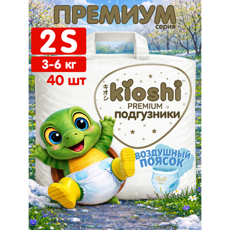 Подгузники Kioshi Premium S 40 шт.
